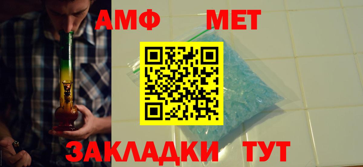 Валуйки  АМФ  Вход с VPN  Amphetamine Розовый 