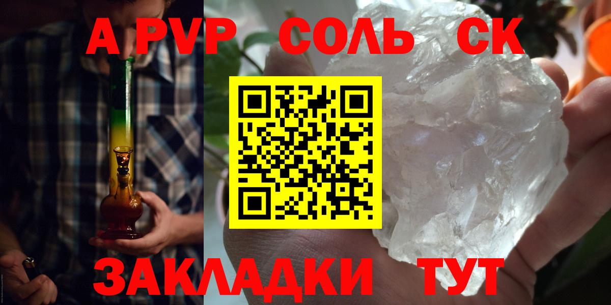 APVP СК КРИС Валуйки