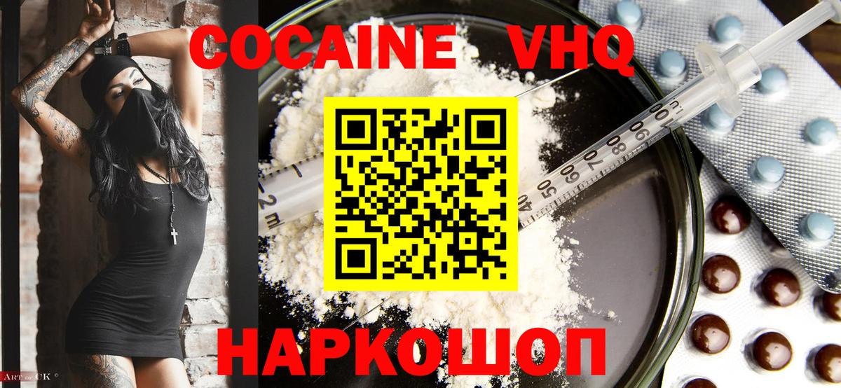 COCAIN 99% Валуйки