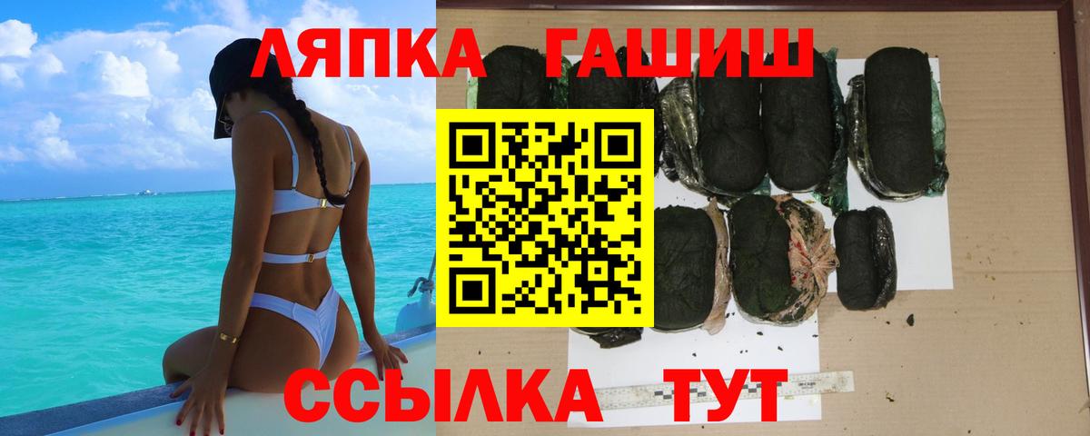 ГАШ гашик Валуйки