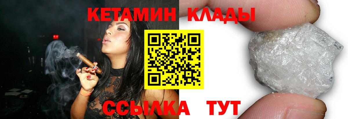 Кетамин ketamine  КЕТАМИН VHQ  Валуйки  Вход с VPN 