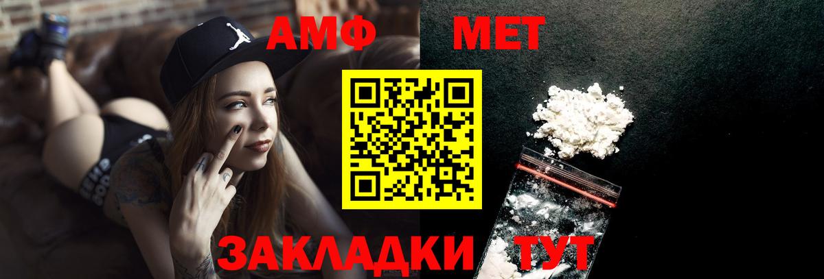 Метамфетамин винт Валуйки