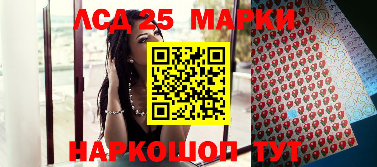 Марки N-bome 1,8мг Валуйки