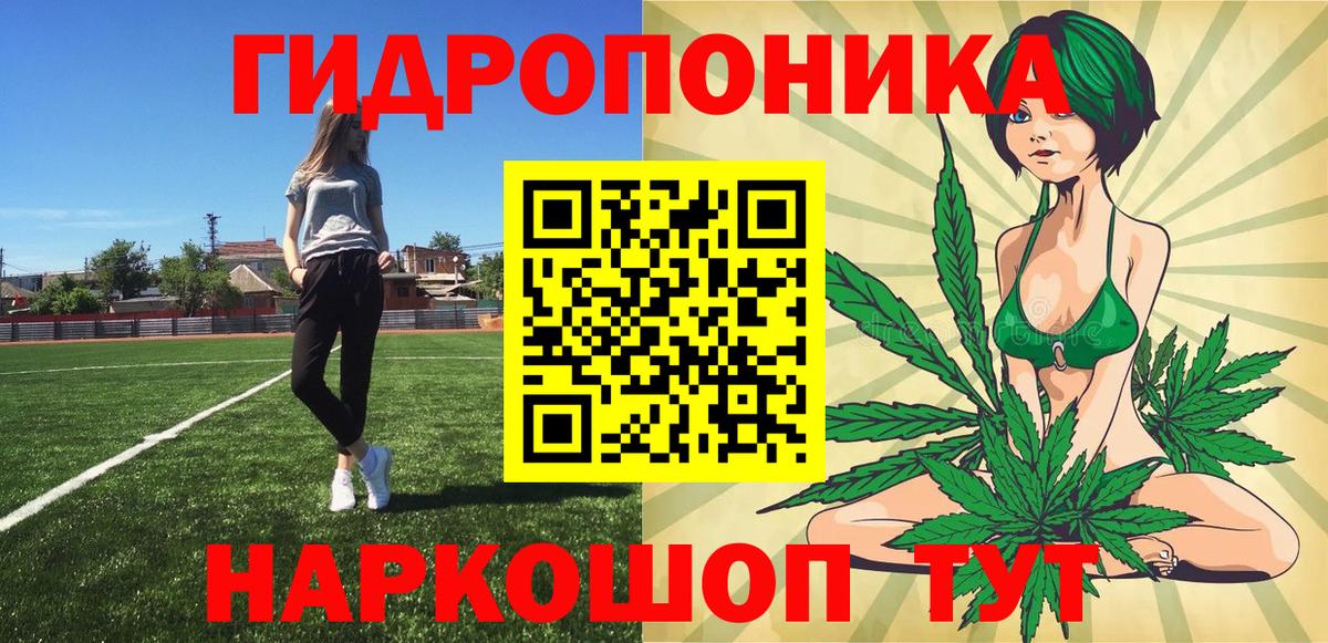 Канабис марихуана Валуйки